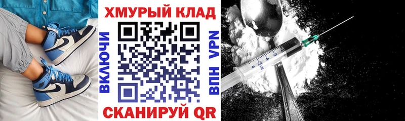Героин хмурый  купить закладку  Звенигово 