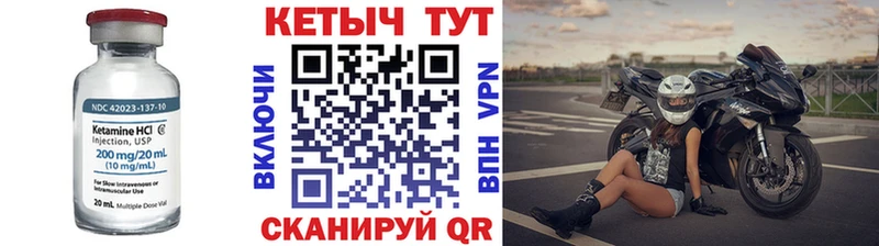 КЕТАМИН ketamine  Звенигово 