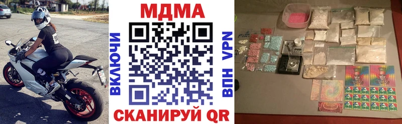 МДМА crystal  Звенигово 