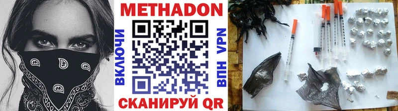 закладки  Звенигово  даркнет официальный сайт  МЕТАДОН VHQ 